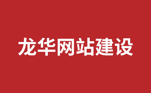 高州市网站建设,高州市外贸网站制作,高州市外贸网站建设,高州市网络公司,坪山响应式网站报价