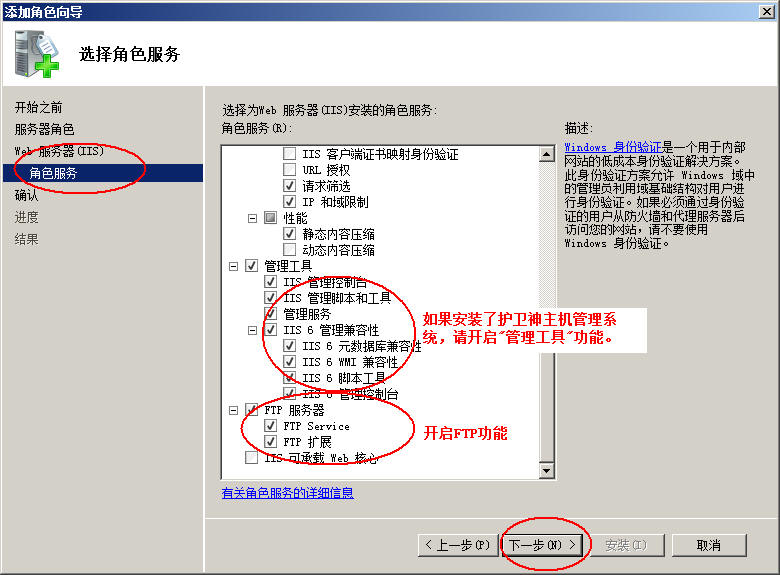 高州市网站建设,高州市外贸网站制作,高州市外贸网站建设,高州市网络公司,护卫神Windows Server 2008 如何设置FTP功能并开设网站